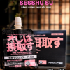 OREHA SESSHU SU 180G (BOX OF 6 PACKS)