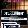 OREHA JUKUSUI SU "Good Sleep" 30g (Box of 10 sachets)