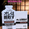 OREHA SESSHU SU RECOVERY 40g ( Box of 12 packs )